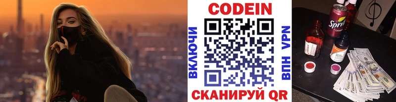 даркнет сайт  Нытва  Codein Purple Drank 